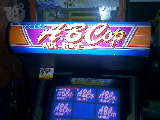 bike sega cop AB coin machines sega ηλεκτρονικα παιχνιδια